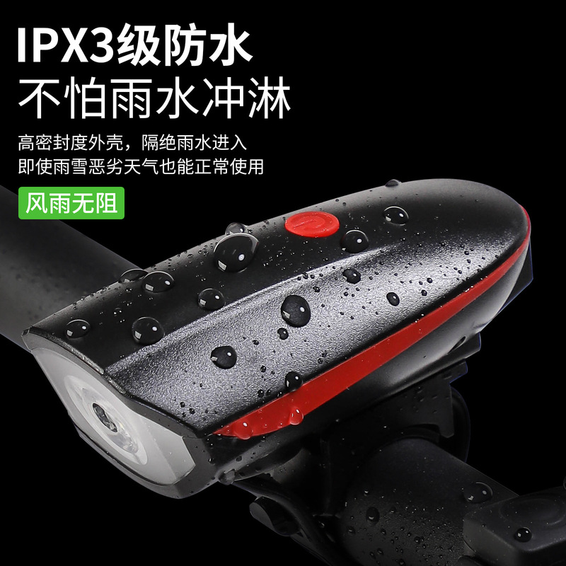 自転車前灯マウンテンバイク前灯自転車騎乗装備充電ラッパ灯夜騎乗懐中電灯自転車部品|undefined