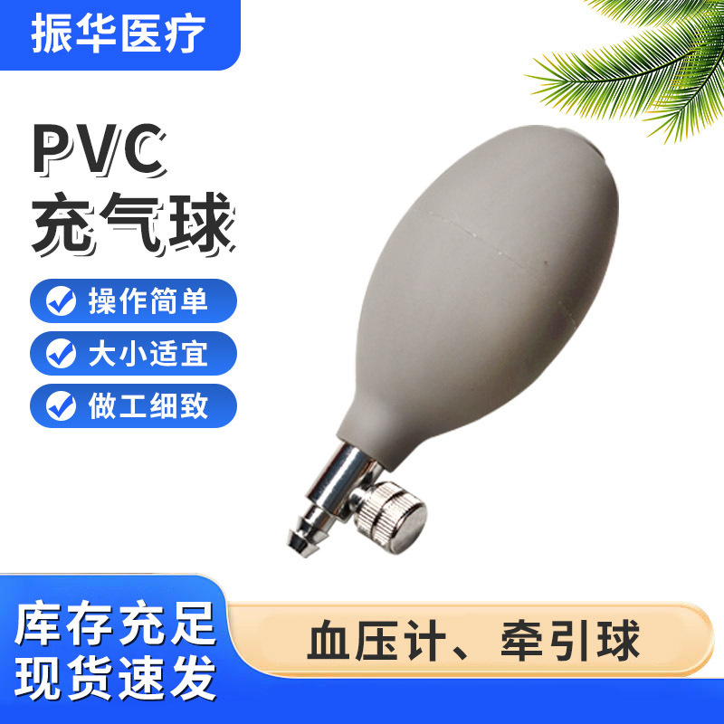 スポット卸売り血圧球血圧計pvc球ラテックス充填風船多規格手動充填ポンプ|undefined