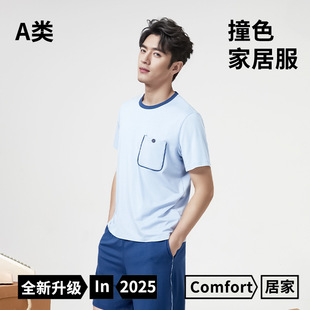 [7A antibacterial] men's home clothing summer cool feeling lyocell cotton casual contrast short sleeve shorts men's pajamas suit
