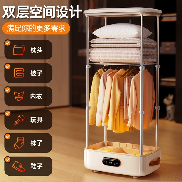 [联系客服限时赠送分层架，满足更多烘衣需求！]
