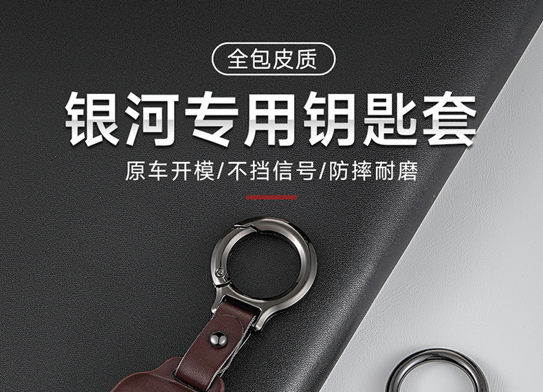 Geely Galaxy E5 Key Case L6 Galaxy L7 Starlight 8 Shell A7 Galaxy E8 Cover 2026 Model Galaxy M9 Starship 7 Holder
