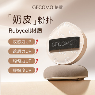 Rubycell Marshmallow Milk Skin Powder Puff Set, Dual-Use for Dry and Wet, Teardrop-Shaped Cushion Puff for Beauty Makeup