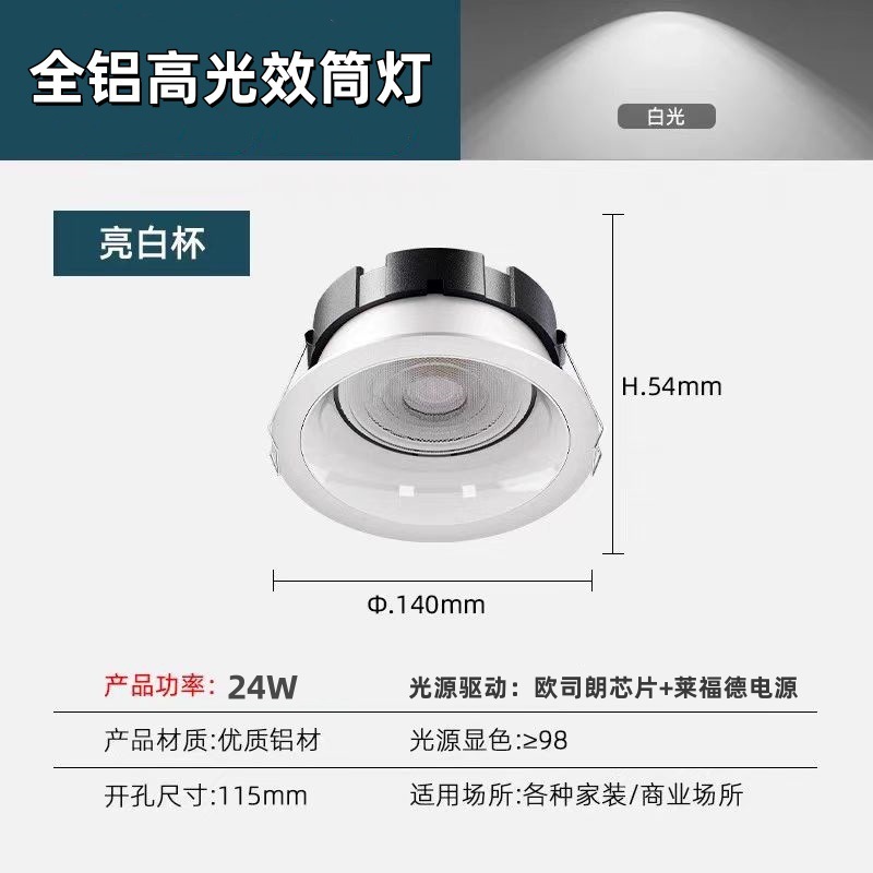 高光効率防眩ダウンライト LED 埋め込み超薄型ダウンライトフルスペクトル 98 リビングルーム Mijia APP スマート音声|undefined