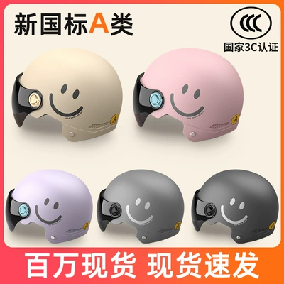 New National Standard 3C Certified Helmet Women's Electric Car Helmet Wholesale Electric Motorcycle Helmet Ear Protection Unisex