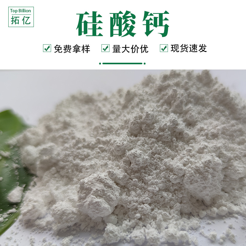 供应 纳米硅酸钙TY-650   涂料、橡胶级硅酸钙  325-11000目