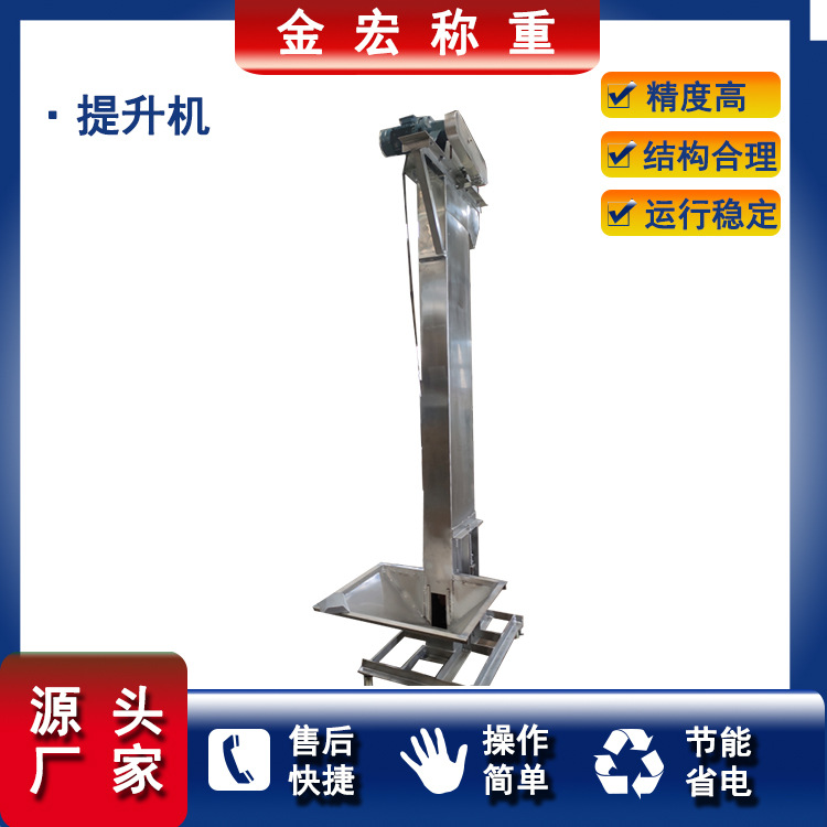 厂家供应粮食提升机 斗式提升机 链条提升机 厂房小型仓库输送机