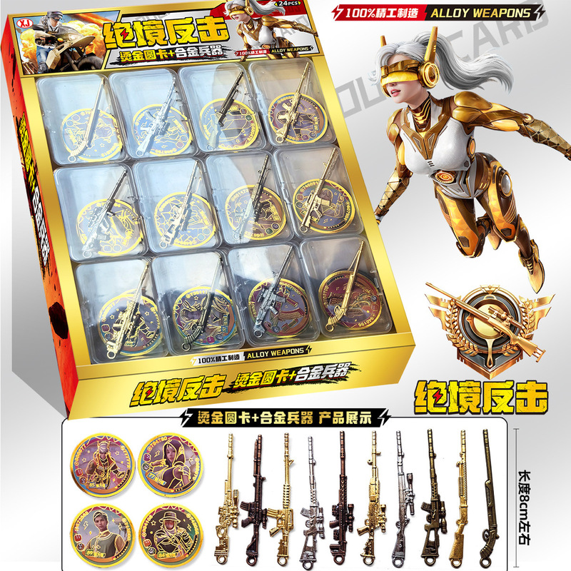 Peace Elite Alloy Model Gun Blind Box Game Hot Stamping Card Stall Selling Student Boy Gift Same Surrounding Peace Elite Alloy Model Gun Blind Box Game Hot Stamping Card Stall Selling Student Boy Gift Same Surrounding