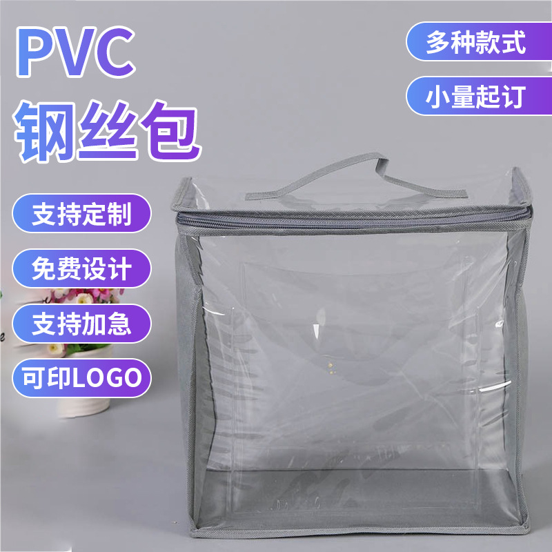 厂家直供pvc钢丝包pvc棉被毛毯袋pvc床上用品包装袋袋家纺包装