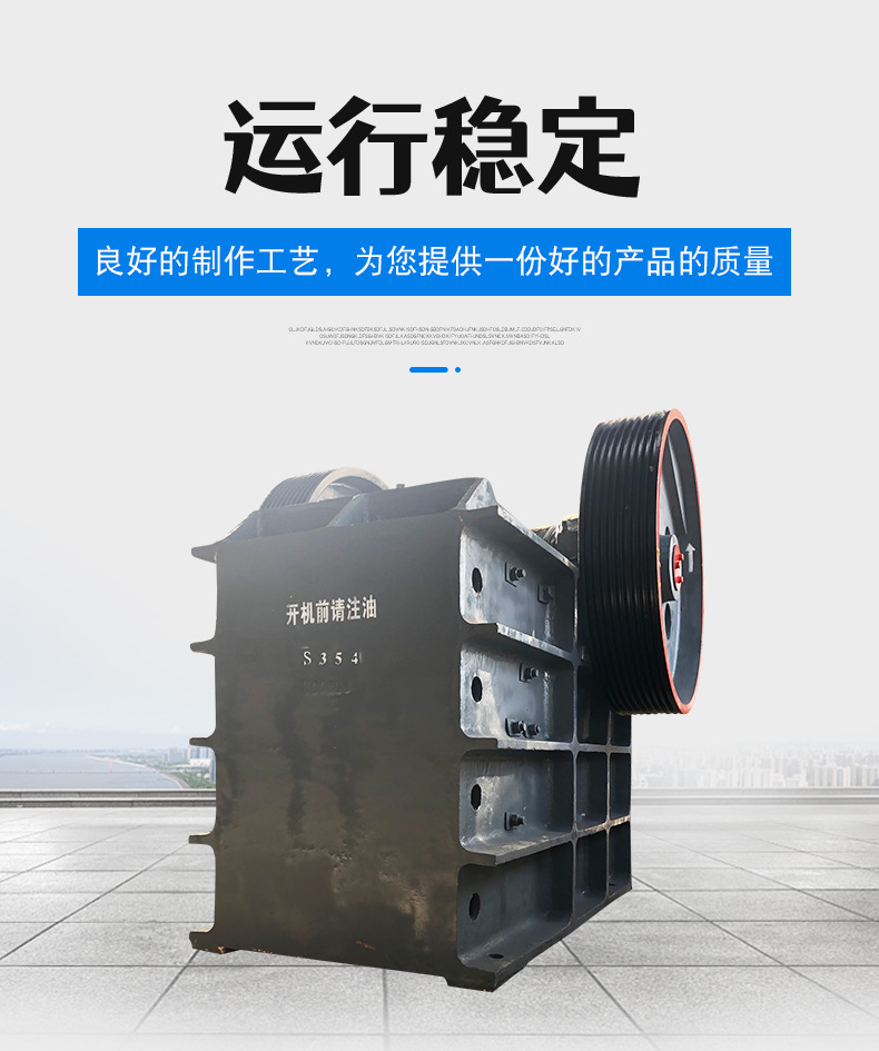 颚式破碎机_03