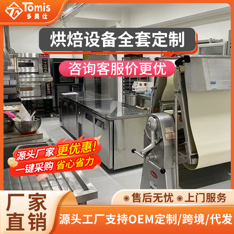 Factory Direct Sales Food Baking Equipment Full Configuration Commercial Large Bread Cake Shop Egg Tart Pizza Oven