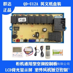 QD-U12A ���{���C���þS��ͨ�ÃșC����ϵ�y�·��·��ʽ���b����