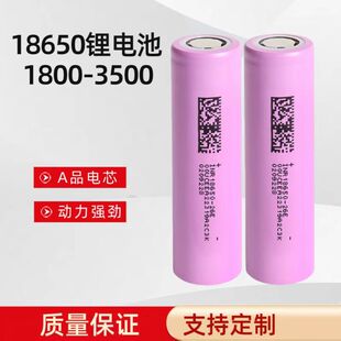 18650�늳ؽM2000mAh-3500mAh���ܿ�����������̽�~���p��