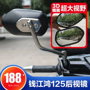 Qianjiang QJMOTOR Hong 125 motosiklet pedal güzgüsü, qabarıq sferik geniş görünüş