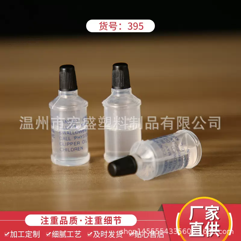 厂家防锈机器润滑小油瓶 发廊理发剪油瓶 电推剪油瓶 剪刀油批发