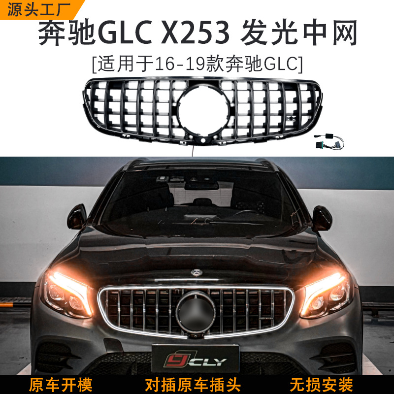 Mercedes-Benz GLC W253 üçün AMG GT üslubunda ön barmaqlıq