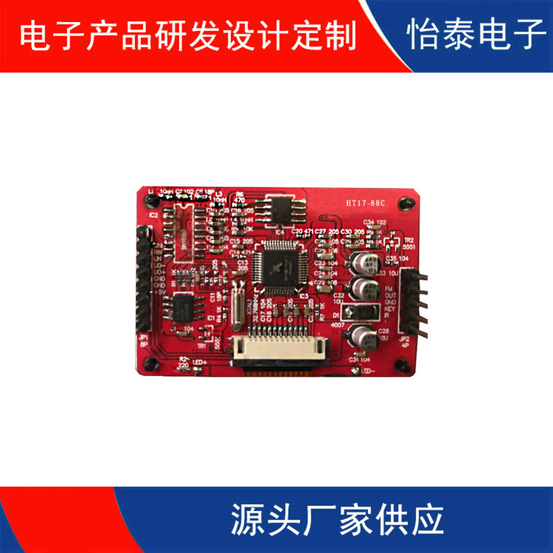 东莞多媒体蓝牙MP3解码器电路板