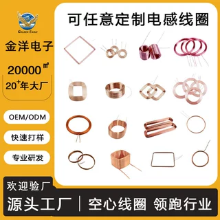 定制空芯电感线圈变压器电机骨架读卡器电磁阀接触器电子元器件