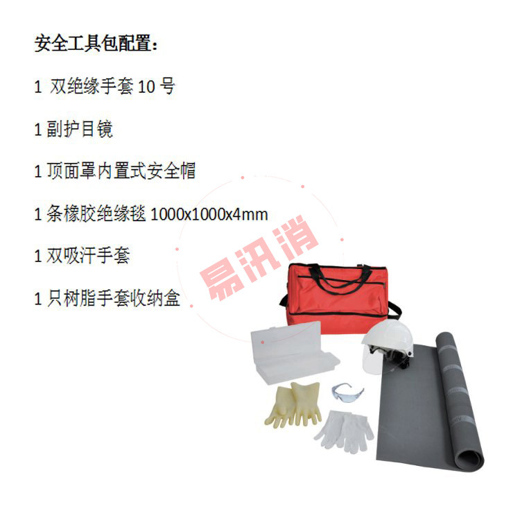 AB7710 Safety Tool Kit Hard Hat Insulating Blanket Goggles Insulating Gloves Combo Set 2