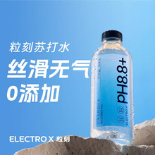 ELECTRO X粒刻天然苏打水咒术回战联名380ml6瓶装无糖无气饮用水
