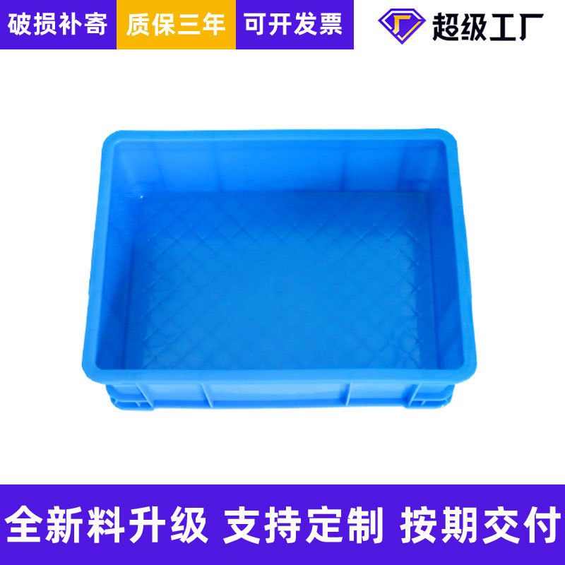 C15 450箱  五金零件物流箱 塑料箱批发