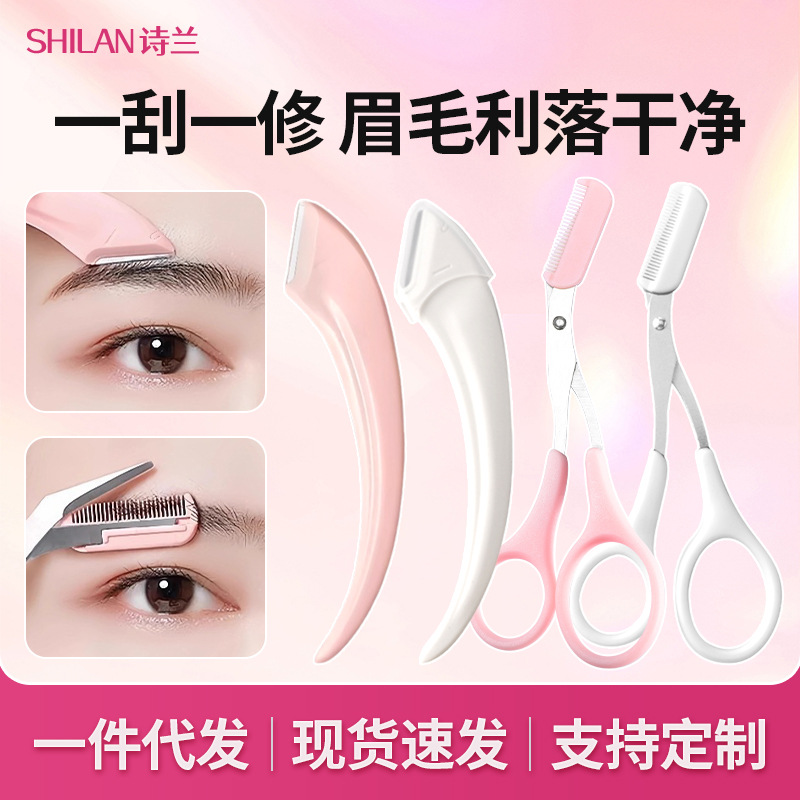 Cuchillo de cejas de media luna, raspador de cejas con malla protectora, cuchillo de cejas de corte, herramientas de cejas de corte, caja de mujeres, cuchilla de cejas de corte, 100 piezas por caja