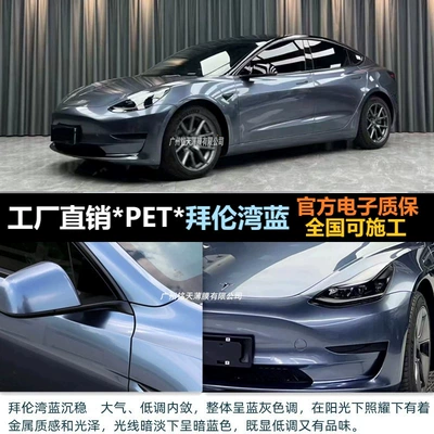 Metal Silver Film Body Color Automotive Film - 152-17m-roll-pet-liquid-metal-byron-bay-blue