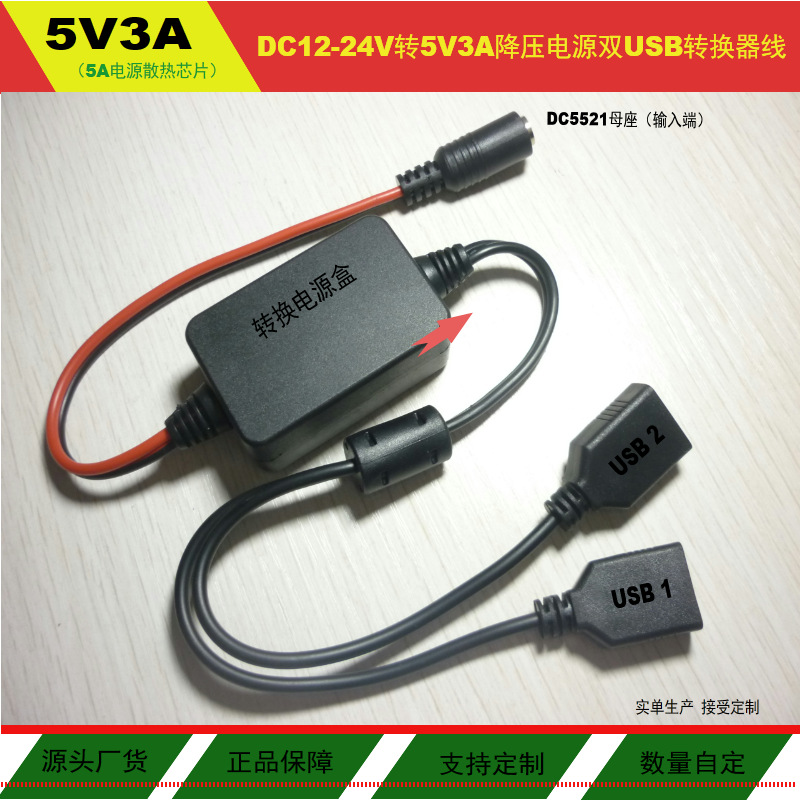 12-24V转5V降压模块12V转5V3A降压器24V转5V3.5A3A2A1A电源转换器