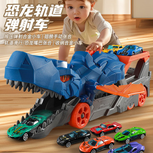 Children's Tyrannosaurus Rex Dinosaur Swallowing Rail Car Toy Storage Ejection Transport Vehicle Alloy Car Boy Puzzle