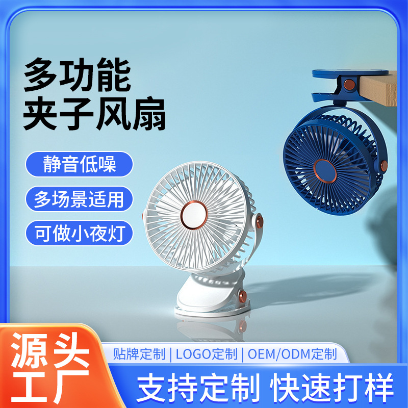 New 6 inch desktop clip fan usb rechargeable portable desktop dormitory office silent electric fan