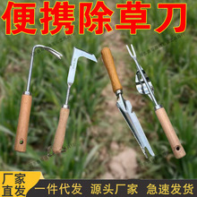 除草刀连根拔草工具园艺耙子除根锰钢小号手握式松土挖野菜