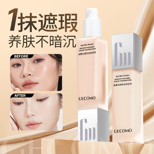 GECOMO���F��г֊y�۵�Һ ��Ȼ��͸��覷�ˮ�ͺ���Ƥ�̝��۵�˪