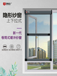 奔行铝合金隐形纱窗上下伸缩推拉式平开窗卷帘防蚊窗户沙窗网自装