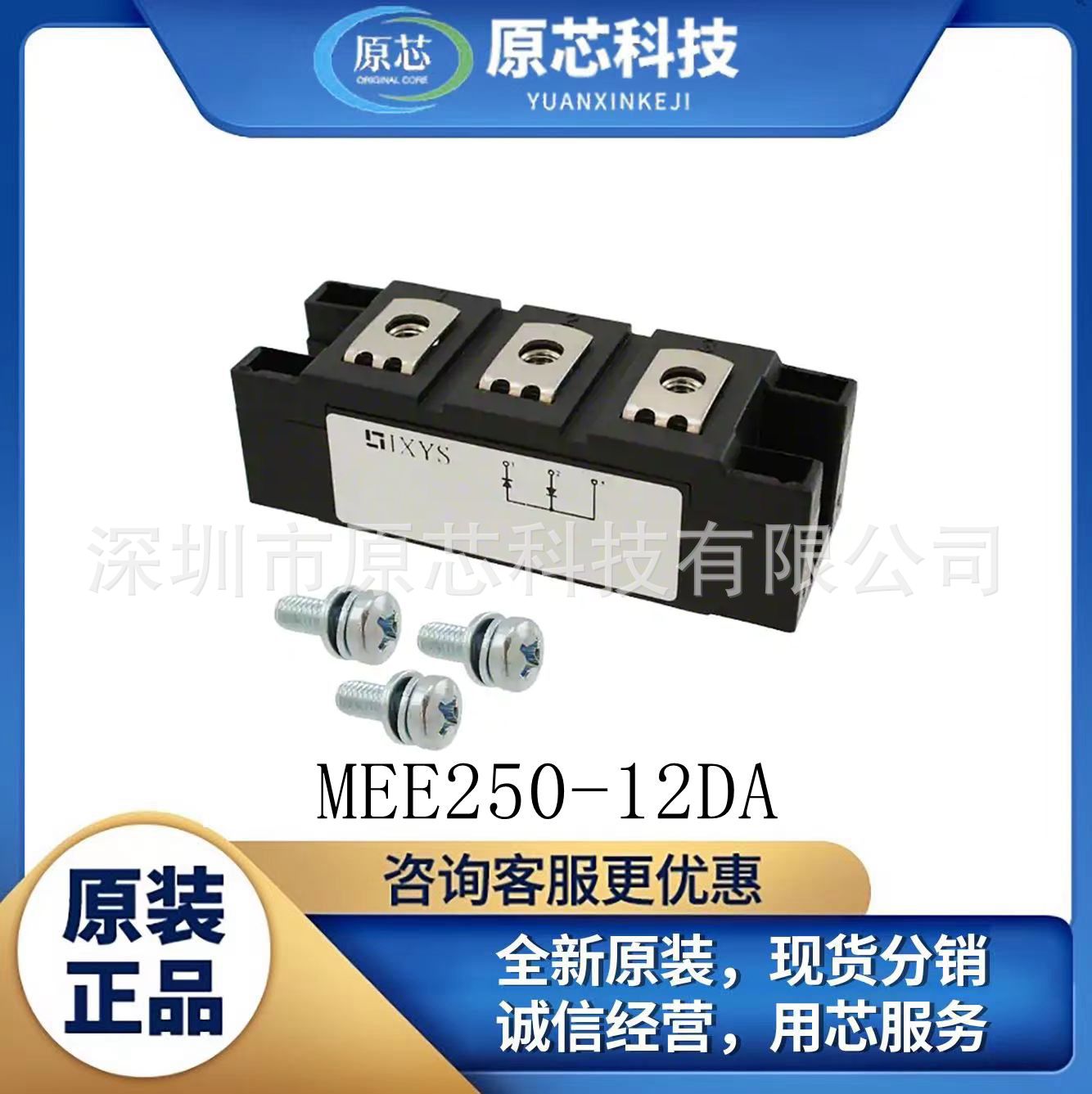 供应IXYS 半导体模块 MEE250-12DA  MEE250-12DA原装正品大功率|ru