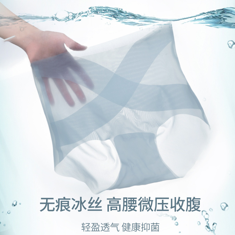 Ultra-thin Cross Abdominal Panties Women's Ice Silk High Waist Traceless Hip Breathable Non-curling Mask Yoga Briefs Women