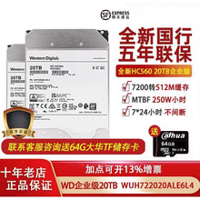西数WD WUH722020BLE6L4 20T氦气企业级SATA3机械硬盘hc560 2