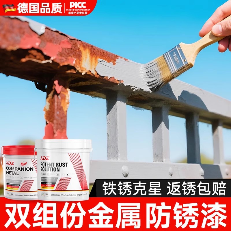 双组份金属漆铁锈转化剂防锈免打磨免除绣翻新室外改色防腐专用漆