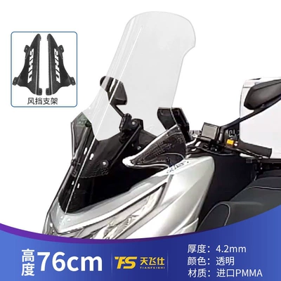 Haojue UHR and other 50cc | Motorcycle front windshield - transparent-76cm-high-imported-glass-42mm-thick-carbon-steel-split-frame