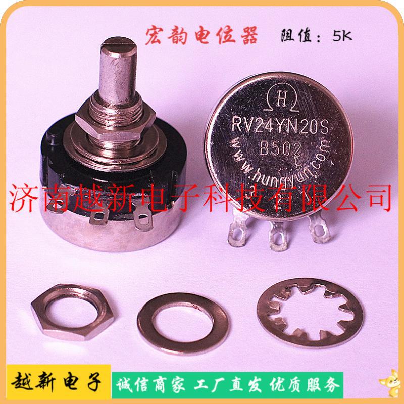 50k焊机电位器焊机配件RV24YN20S B502     RV24YN-20S-B502