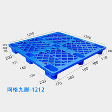 塑料托盘叉车防潮垫板卡板地台仓库地架拖盘托板物流货物垫高
