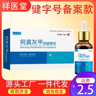 ���t�ð�Ī�_�Ҳ넩����5ml��ָ����ЧҺ�wȥ�׌����㲿����o