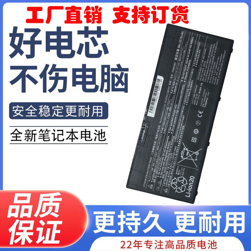 Applicable Fujitsu FPB0338S FPCBP529 FMVNBP247 FMVNBP248 CP721834-01