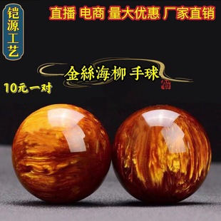 Золотой шелк Hailiu Fitness Ball Hand Power Hai Liu 50 Handballs, играя в пожилые продукты для пожилых людей, будут продавать подарки