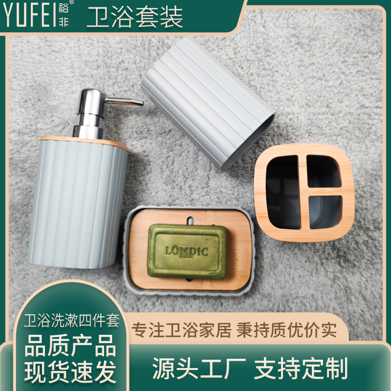 Yufei YuFEI transfronterizo residencial nórdica set de cepillo de inodoro almacenamiento de inodoro botella de emulsión de bambú
