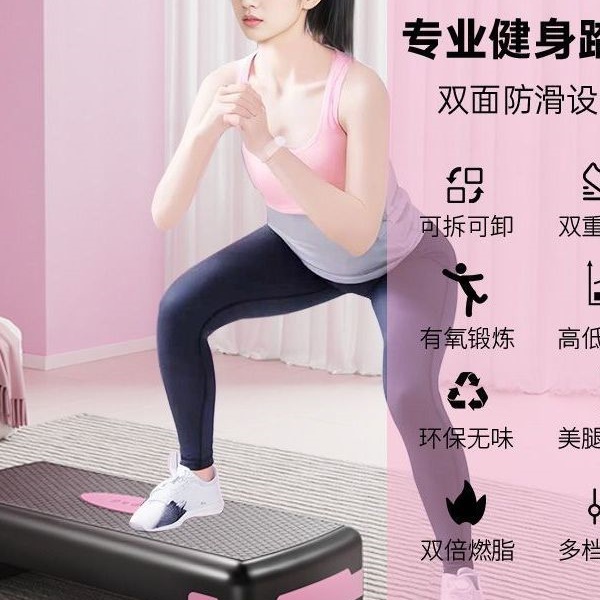 Fitness Pedal for Home Adult Indoor Sports Opening and Closing Step Fitness Equipment Children's Aerobic Rhythm Pedal