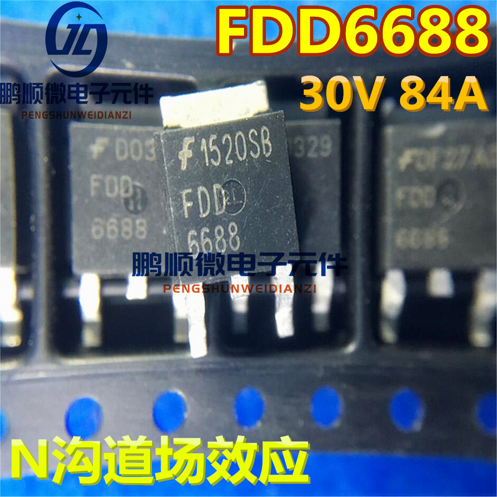 FDD6688 贴片场效应 TO-252 MOS管 30V 84A 自动机测试好发
