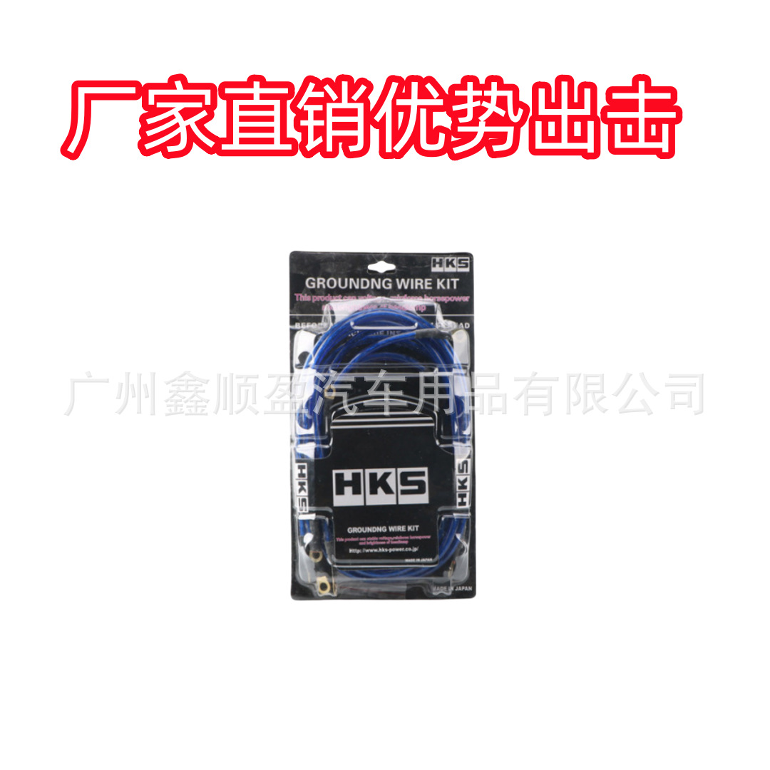汽车电瓶改装地线车用加强负极车载搭铁线电路HKS音响线5根