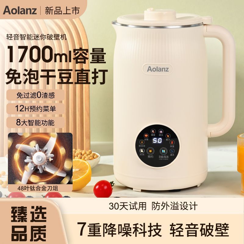 破壁机家用静音豆浆机多功能料理机辅食全自动加热无渣免过滤轻音|undefined