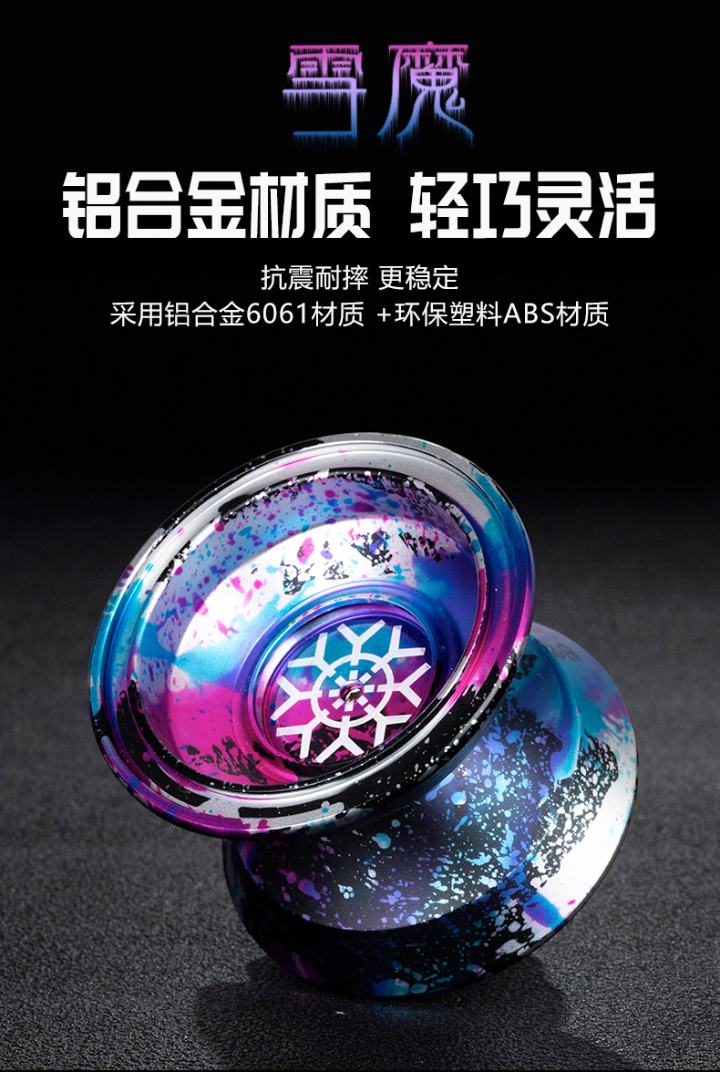 雪魔長圖_01