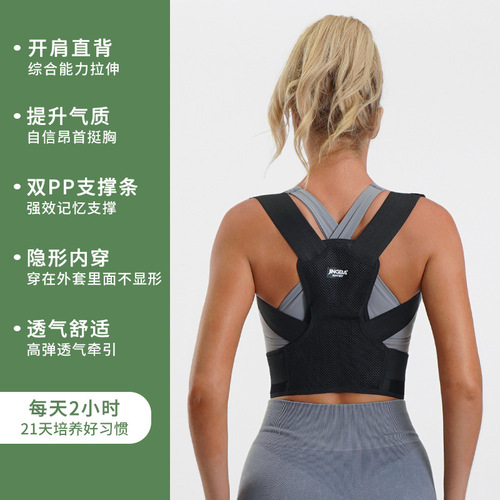JINGBA Posture Corrector for Adults and Children - Thickened Protective Gear for Autumn and Winter Outdoor Fitness and Sports - Factory Wholesale