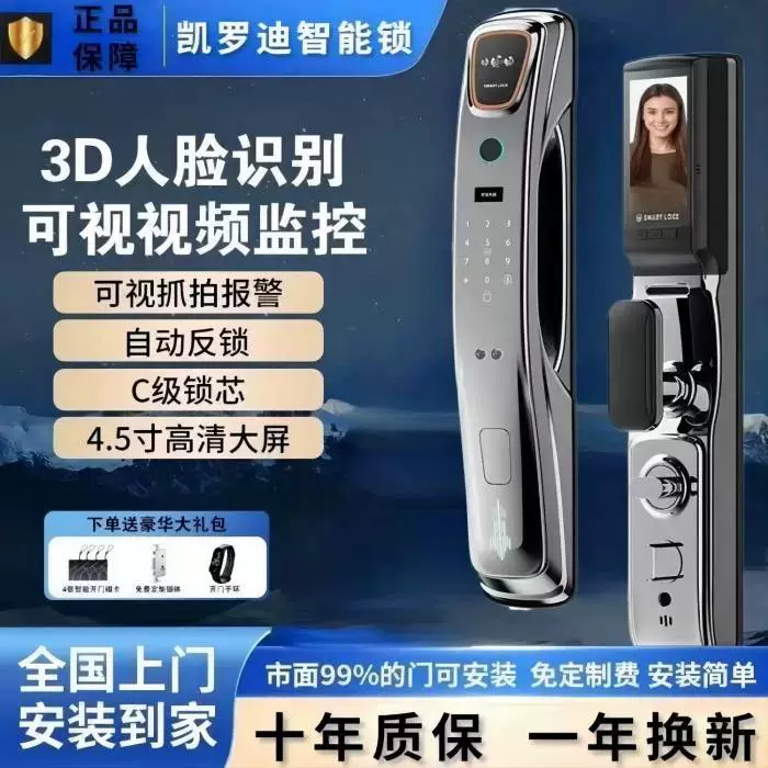 Полностью автоматический умный дверной замок, замок с отпечатками пальцев, домашняя противоугонная дверь, распознавание лиц, удаленный визуальный электронный замок с паролем «кошачий глаз»